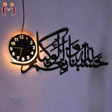 Arabic Calligraphy Wall Clock with LED Light  Wooden Clock for Home & Office